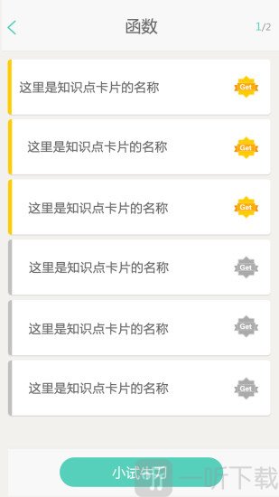智学网成绩查询入口