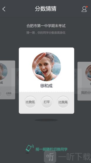 智学网成绩查询入口