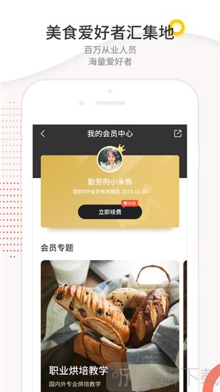 米熊烘焙