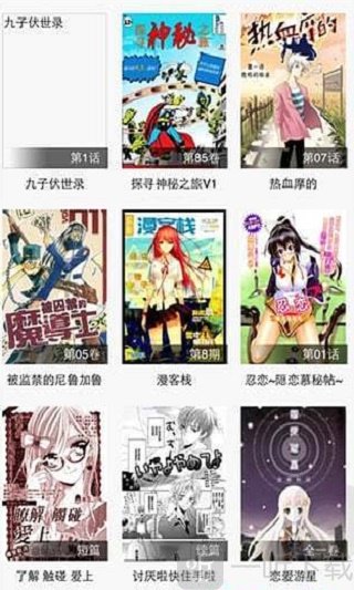 笨狗漫画网