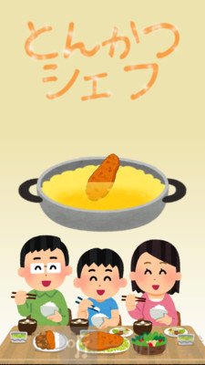 猪排大厨