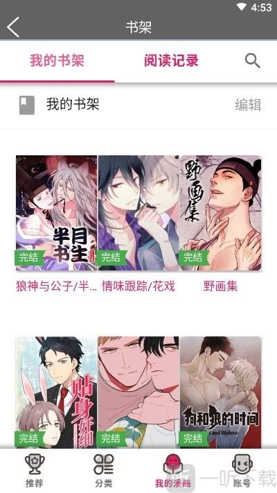 彩漫