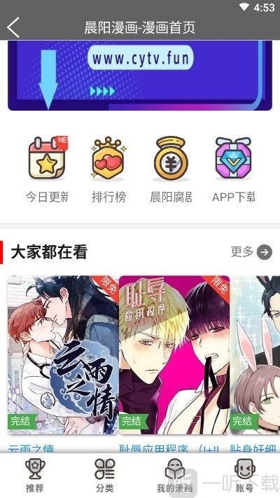 彩漫