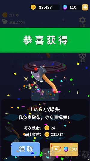 疯狂的锤子