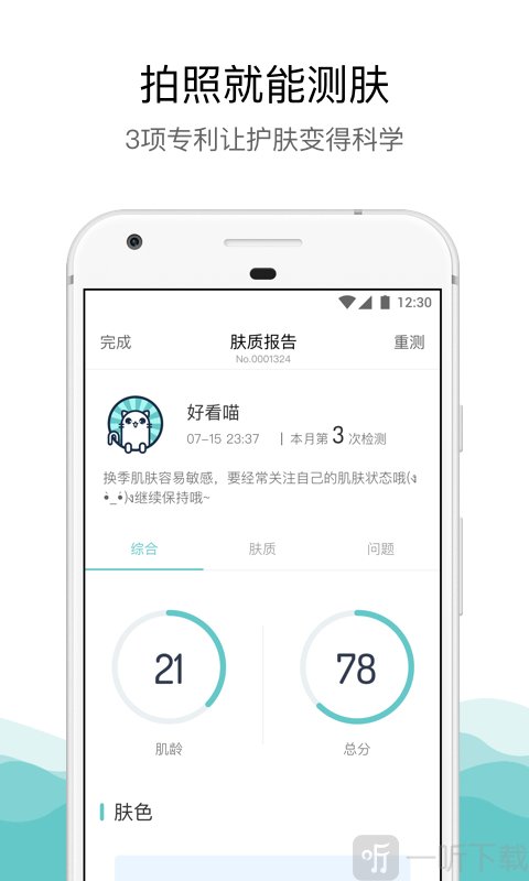 你今天真好看
