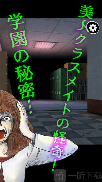 逃脱游戏学园革命