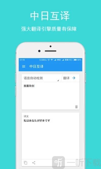 日语翻译