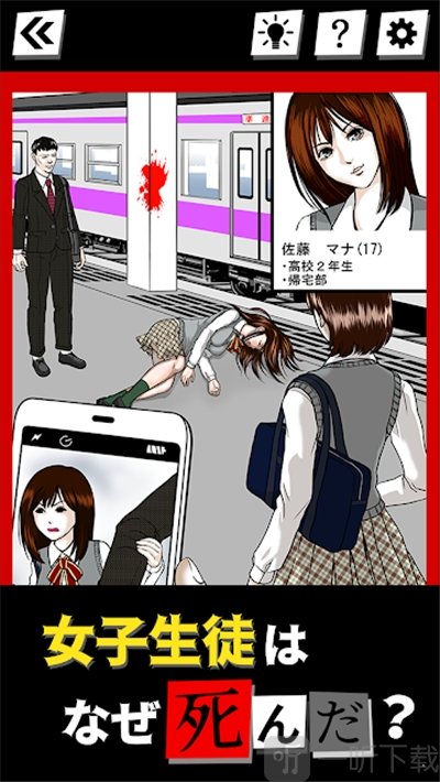 死因档案
