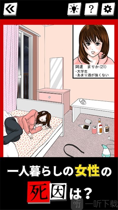 死因档案