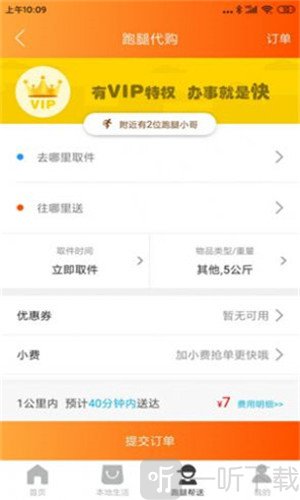 掌上涿州