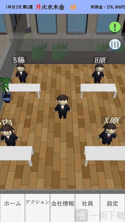 银河创业物语