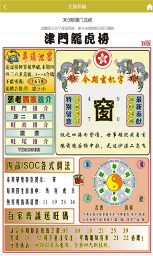 白小姐一肖一码持码图