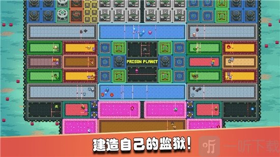 监狱星球