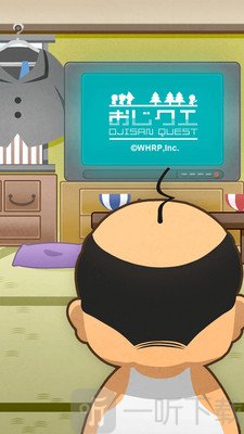 大叔任务