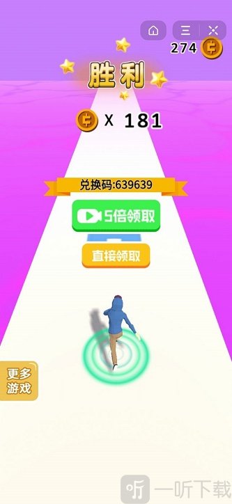 踢开一切