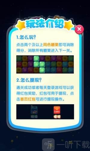 王者消星星
