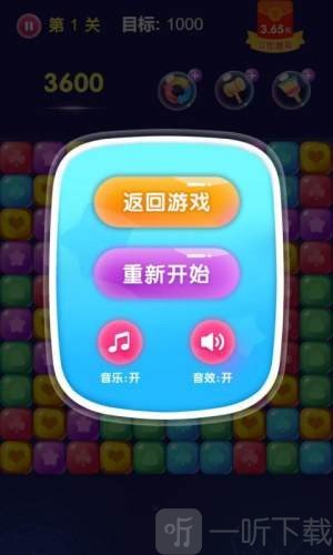 王者消星星