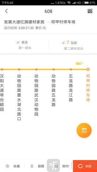 武汉智能公交