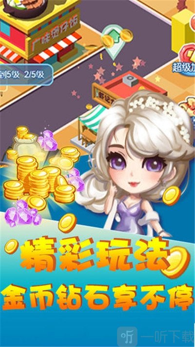 天天美食街