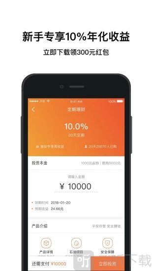 加油宝