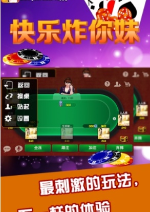 快乐炸你妹万人pk场