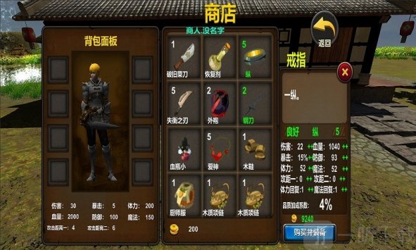 刀剑异梦