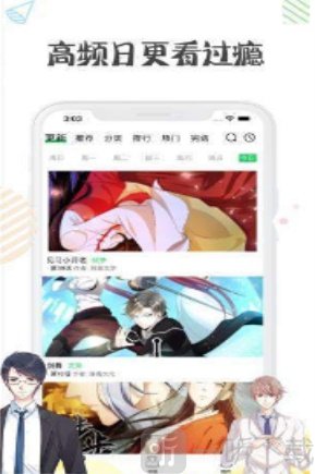 佐鸣漫画