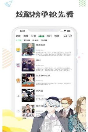 佐鸣漫画