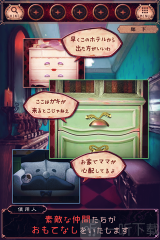 欢迎来到无名酒店