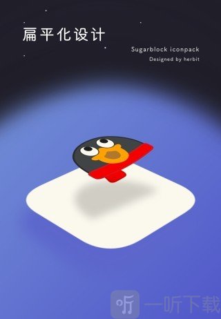 方糖图标包