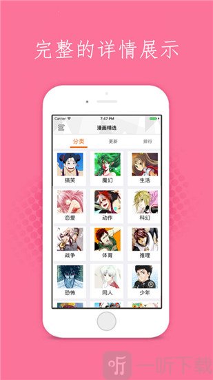 漫画世界