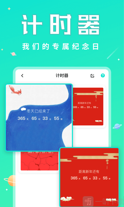撩星球