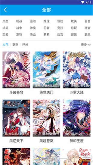 酷酷漫画