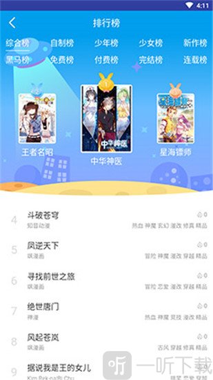 酷酷漫画