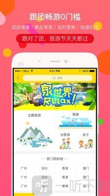 易起行