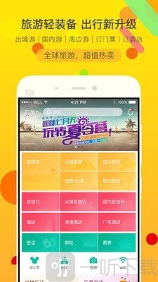 易起行