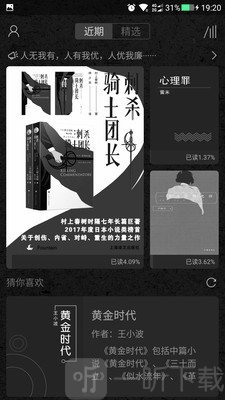 墨知阅读