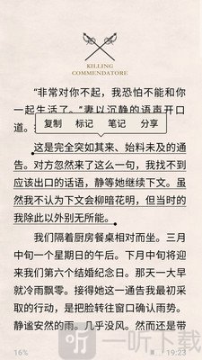 墨知阅读