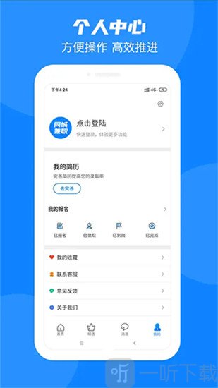 同城兼职