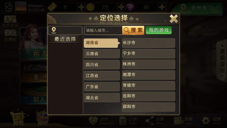 天安牌友棋牌透视