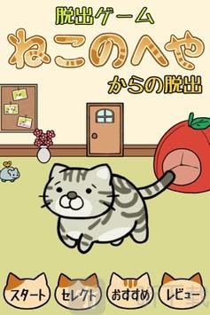 猫的房间
