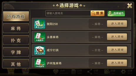 天安牌友棋牌透视