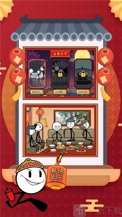 火柴人大逃亡2