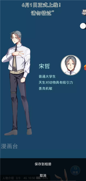 每日看漫画