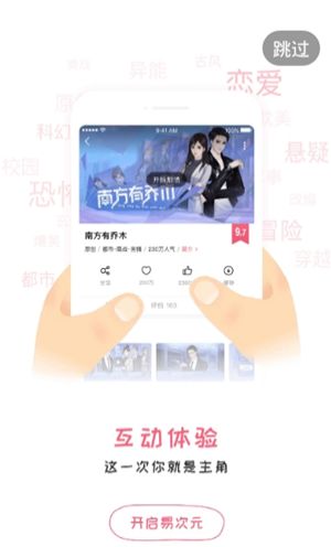 易次元漫画