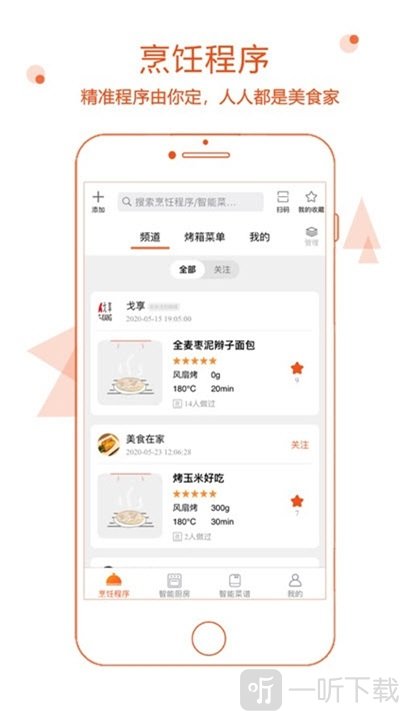 小厨在家