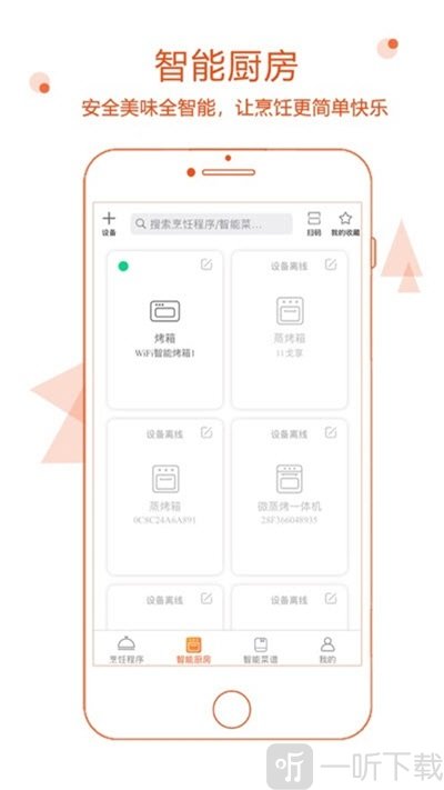 小厨在家