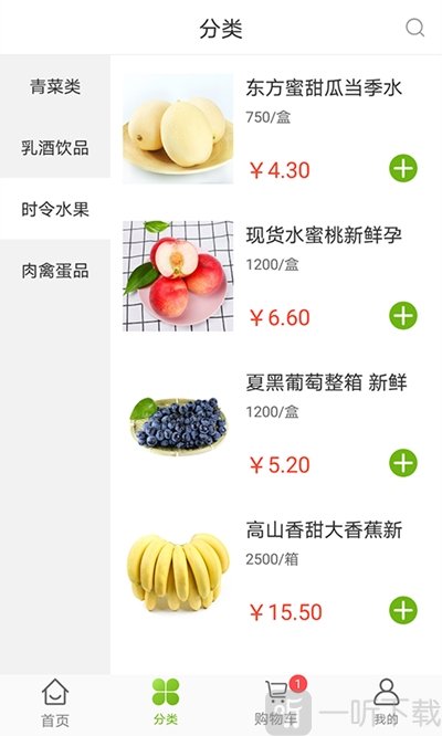 小红果生鲜