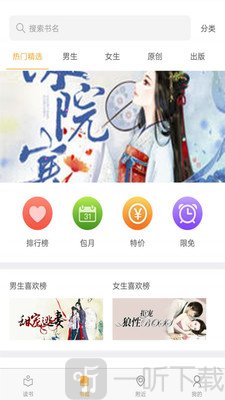 萤火虫读书