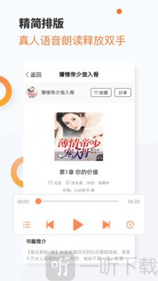 奇热听书